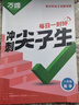 万唯中考七八九年级数学物理化学语文英语每日一刻钟冲刺尖子生培优拔高专项训练题库初中辅导资料中考必刷题压轴题同步教材2025万维教育旗舰店 八年级 2本套装【数学+物理】＞全国通用 实拍图