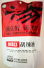 周家口胡辣汤 河南特产 周口胡辣汤 方便速食早餐 美食小吃 胡辣汤礼盒208克x5袋/箱 实拍图