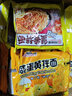 同碗福 咸蛋黄拌面方便面泡面组合箱装袋装网红速食蛋黄酱料混搭 拌面混合20包（口味可以备注） 实拍图
