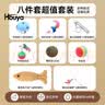 HOUYA猫玩具8件套自嗨解闷逗猫棒激光笔老鼠小鸟幼猫咪薄荷球消耗体力 实拍图