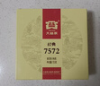 大益TAETEA茶叶普洱茶熟茶7572饼茶盒装150g*5饼经典标杆口粮茶自饮 实拍图