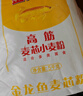 金龙鱼 面粉 高筋粉 高筋麦芯小麦粉 10斤 家用包子饺子馒头饼手擀面 实拍图