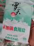 雪天盐不加碘盐400g食用盐调味品天然岩盐家用批发食盐无碘盐 未加碘深井岩盐400g*50包 实拍图