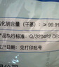 中盐 高效软水盐10kg*2【软水机专用盐】软化水质预防水垢保护机器  实拍图