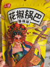 二陽手工花椒锅巴108g*8袋网红零食小吃休闲食品办公室好吃组合装量大 麻辣*4+爆辣*4 实拍图