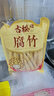 古松腐竹250g响铃卷150g干豆皮110g火锅川粉220g豆腐串100g火锅套餐 实拍图