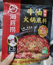 海底捞火锅底料 浓香牛油火锅底料150g*4（ 2~3人份）麻辣味火锅底料 实拍图