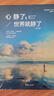 心静了，世界就静了 实拍图