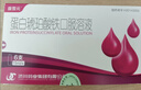 [盛雪元] 蛋白琥珀酸铁口服溶液15ml*6支/盒 实拍图