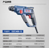 东成轻型电锤家用大功率电钻多功能两用冲击钻小型电锤DZC400-13 实拍图