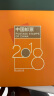 藏邮 中国集邮总公司邮票年册 2006-2023年预定册 集邮纪念收藏 2018年中国集邮总公司预定册 实拍图