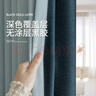 家菲挂钩式轨道窗帘遮光防晒隔热2025新款飘窗客厅卧室遮光布现代简约 繁花雪尼尔-#8烟雨蓝（成品当天发） 宽1.3米*高1.8米挂钩款1片 实拍图