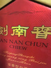 剑南春 水晶剑 52度 1000ml（1L）单瓶装 浓香型白酒 实拍图