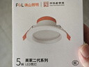 FSL佛山照明led筒灯天花灯孔灯5W金属铝材款开孔75-85mm白光漆白 实拍图