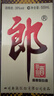 郎酒郎牌郎酒 白酒 酱酒39度 500ml*1 单瓶装 低度白酒 深夜小酌 实拍图