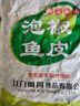 阿具 泡椒鱼皮1公斤 开袋即食  海鲜菜肴 烧烤凉拌小吃 实拍图