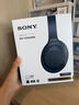 索尼（SONY） WH-1000XM4 头戴式无线耳机 蓝牙降噪耳机 网课游戏适用耳麦礼物送男女友学生 深夜蓝 实拍图