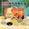李小谷 有机甄礼小龙年礼盒共6斤(10种杂粮)年货福利员工福利团购礼盒 实拍图