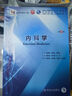 内科学第十版人卫版 生理学外科学妇产科学儿科学有机化学药理学神经病学第九版9轮诊断学病理学生物化学与分子生物学第10版新版第十轮临床医学本科教材全套 人民卫生出版社 妇产科学（第10版） 实拍图