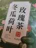 茗愿冬瓜荷叶玫瑰茶【买2件=发3盒共60包】油切大肚养生花茶叶包礼盒 【买2盒更划算】 实拍图