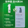 3M 车内除味 新车除味除甲醛 车家两用空气净化喷雾190ml PN38660  实拍图