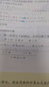 一年级上册应用题强化训练 数学计算高手思维训练 视频教学 实拍图