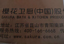 樱花（SAKURA）【国家补贴至高20%】燃气灶 5.0kW大火力不锈钢灶天然气灶煤气灶双灶台嵌两用JSA12天然气 实拍图