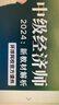 2026年度现货】正版中级经济师教材2026年环球网校中级经济师2026教材2025真题试卷章节必刷题刘艳霞零基础过经济师人力资源管理师经济基础知识工商管理金融财税 ⑦【通关必选套餐】含套餐①+②+③ 实拍图