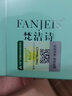 梵洁诗(FANJEIS) 茶韵净颜系列 茶韵净颜莹肌冰露 60g 实拍图