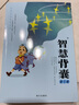 智慧背囊音频版5册全套大字号南方出版社初中作文中考满分作文2023小学初中语文作文素材优秀作文志 实拍图