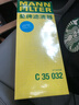 曼牌（MANNFILTER）空气滤清器空气滤芯C35154 C35032迈腾CC帕萨特途观高尔夫速腾Q3 实拍图