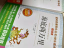 海底两万里/七年级下册文学名著阅读 儒勒·凡尔纳三部曲之二（无障碍阅读彩插本） 实拍图