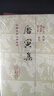 唐寅集/中国古典文学丛书·精装 实拍图
