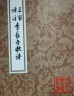 三家评注李长吉歌诗/中国古典文学丛书 实拍图
