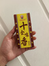 正宗十全香30g香料调料调味料美食炒菜炒肉炖拌馅五香粉调味品 十全香30g*8 实拍图