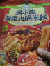 满小饱酸菜火锅米线279g*3袋装 云南风味米线速食米粉酸辣粉螺蛳粉 实拍图