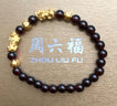 周六福貔貅黄金转运珠手串女生日礼物定价ADSL193193金重约2.08g 实拍图
