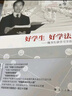 【单本可选】魏书生的教育书籍全4册 好学生好学法+好父母好家教+班主任工作漫谈+教学工作漫谈 漓江出版社 教育心理学 魏书生谈家庭教育 学习方法 教育教学类书籍 实拍图