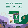 星巴克（Starbucks）胶囊咖啡特选综合8.5g*12颗 中烘美式黑咖啡 适用多趣酷思咖啡机 实拍图