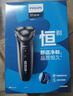 飞利浦（PHILIPS）电动剃须刀经典3系 干湿双剃刮胡刀 配弹出式鬓角修剪器 送男友送老公 父亲生日礼物 实拍图