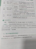 金标尺四川事业编2025年综合知识新大纲四川省事业单位考试教材综合能力测试公共基础知识真题刷题资料省属联考成都事考帮公基综测四川综合应用能力测试四川事业单位选调四川事业单位考调遴选 四川公共基础知识  实拍图