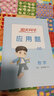 阳光同学 2026春新计算小达人 数学 五年级下册青岛版六三制同步教材计算题训练作业本 实拍图