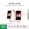 华为 手环9 NFC版 智能手环 拂晓粉支持NFC电子门禁快捷支付公交地铁运动手环华为手表送男友送女友 实拍图