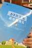 2025秋季53天天练小学数学二年级上册BJ北京版五三天天练5 3天天练5.3天天练5·3天天练学霸培优学霸提优 实拍图