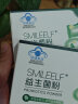 康恩贝smileelf益生菌粉增强免疫力调理肠道菌群 嗜菌乳酸杆菌 1盒 实拍图