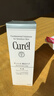 珂润（Curel）美白柔和乳液110ml 补水保湿 护肤品 敏感肌男女适用 成毅代言 实拍图