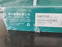 得力（deli）【缺页十倍赔】珊瑚海三联整张可撕边针式电脑打印纸 全白出库送货单 1000页/箱241-3S 实拍图