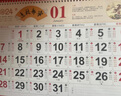 欧唛（oumai）2026年日历马年挂历福字吊历伴手礼品手撕挂历月历台历周历时尚创意台历单本装 【越来越好】760*420mm【北京速发】 实拍图
