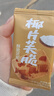 坚果芙饼干巴旦木椰片芙脆曲奇单独小包装干酪蛋糕网红休闲小零食 8g/包*40包【活动款】 实拍图