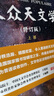 大众天文学（修订版）（上下册）青少年天文科普入门书 法国国家图书馆镇馆之宝 弗拉马里翁代表作 实拍图
